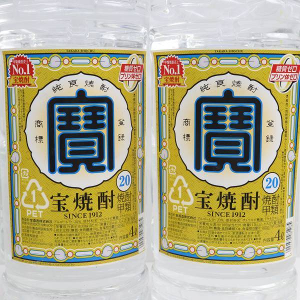 【2本セット】宝焼酎 20度 4000ml N24C150064_画像2