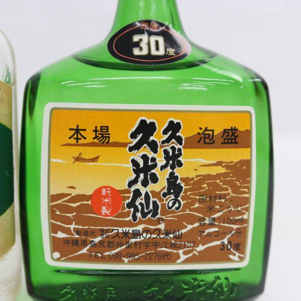 【3本セット】アルコール ベビーボトル各種（久米島の久米仙 30度 100ml 等）※液面低下 Y24C140035の画像3