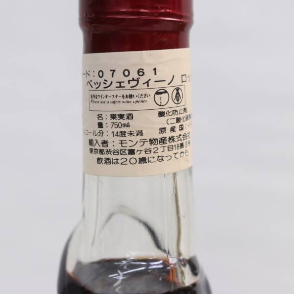 【2本セット】ワイン各種（サントリー 登美の丘 カベルネ にごり 2003 14％未満 720ml ※オリ有り 等）S24C170028の画像6