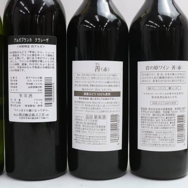 【6本セット】ワイン各種（ジネステ セレクション シャルドネ 2013 11.5％ 750ml 等）O24C190188の画像7