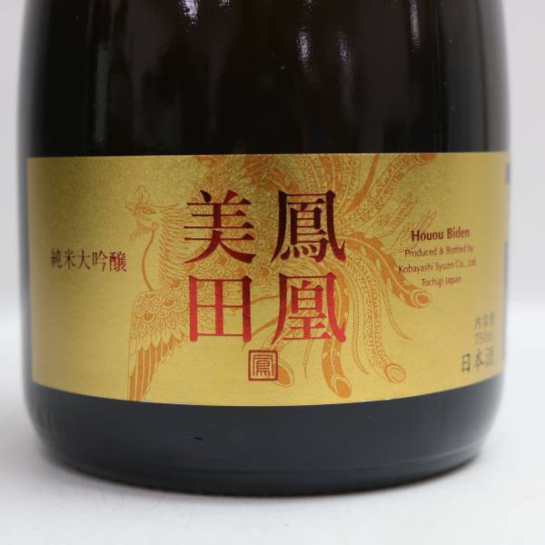 鳳凰美田 純米大吟醸 原酒 ゴールド フェニックス 2023 16度以上17度未満 750ml 製造24.03 T24C180314_画像2