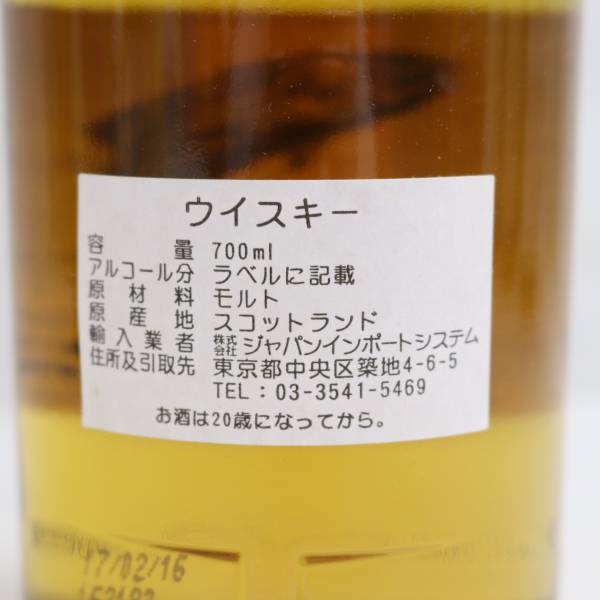 1円~GORDON&MACPHAIL（ゴードン&マクファイル）スペイモルト マッカラン 2007-2016 43％ 700ml T24C210009_画像5