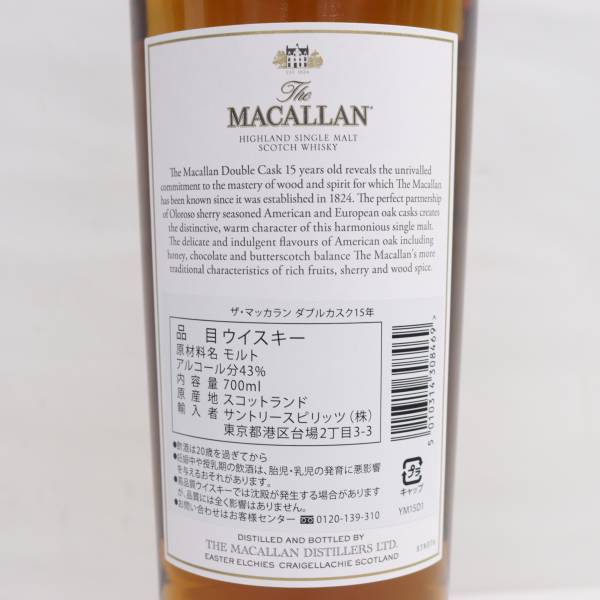 MACALLAN（マッカラン）15年 ダブルカスク 43％ 700ml T24C180343_画像5