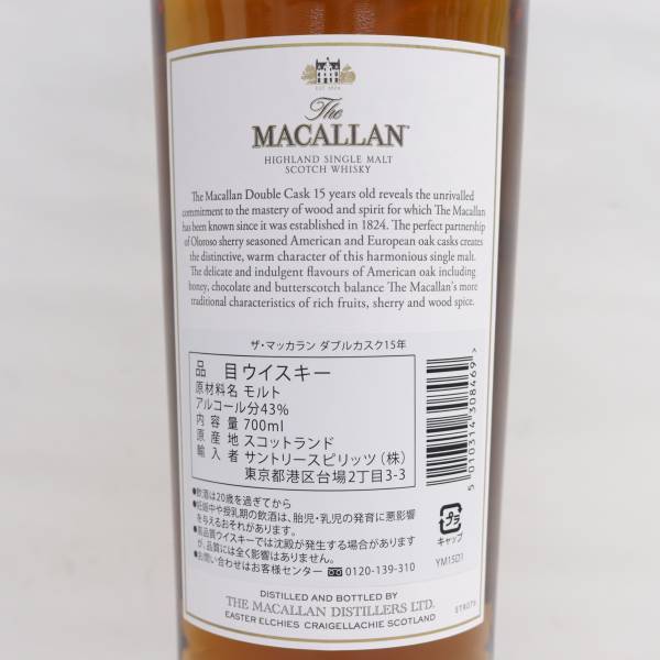 1円~MACALLAN（マッカラン）15年 ダブルカスク 43％ 700ml T24C180339の画像5