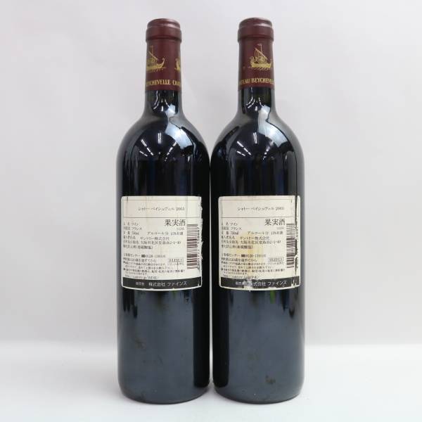 【2本セット】CHATEAU BEYCHEVELLE（シャトー ベイシュヴェル）2003 15％未満 750ml ※ラベル汚れ G24C150009_画像4