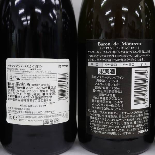 【5本セット】スパークリングワイン各種（ロジャー グラート カヴァ ロゼ ブリュット 2007 12％ 750ml 等）O24C190193_画像6