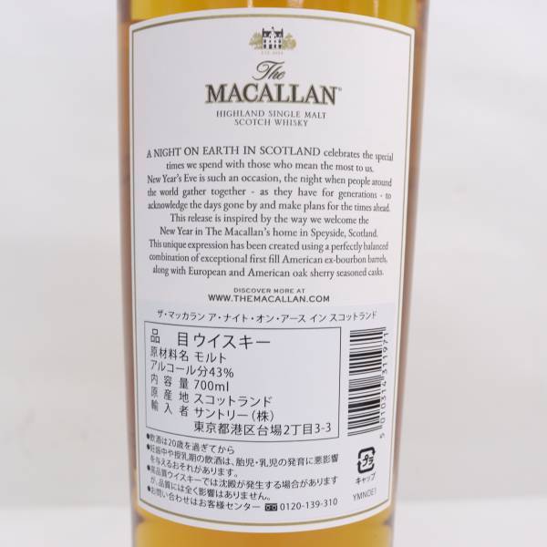 1円~MACALLAN（マッカラン）ア ナイト オン アース 43％ 700ml O24C170020の画像5