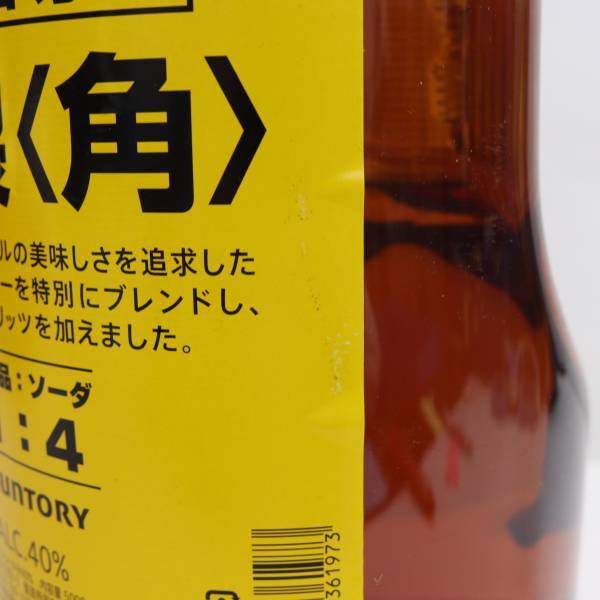 SUNTORY（サントリー）特製 角 40％ 5000ml G24C170019_画像7