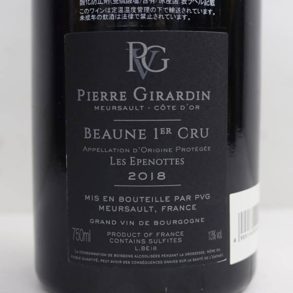 PIERRE GIRARDIN（ピエール ジラルダン）ボーヌ プルミエ クリュ レ ゼプノ 2018 13％ 750ml G24C170018_画像6