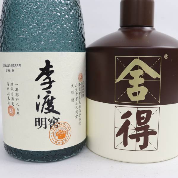 【2本セット】中国酒各種（李渡明窖 52％ 500ml 詰日24.01 等）陶器（重量1029g）G24C170020_画像2