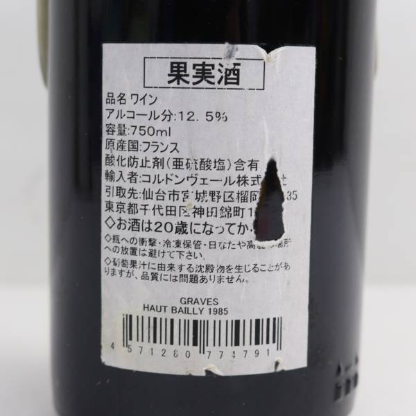 CHATEAU HAUT BAILLY（シャトー オー バイィ）1985 12.5% 750ml G24C220005_画像5