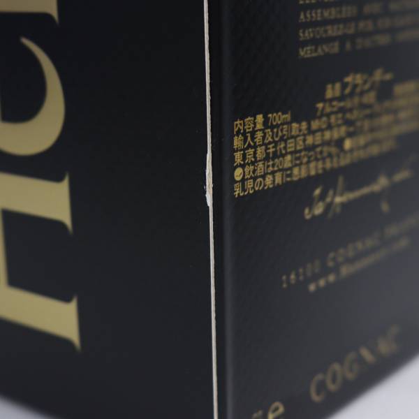 【2本セット】Hennessy（ヘネシー）ベリースペシャル 40％ 700ml O24C160012の画像7