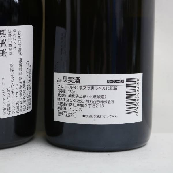 【3本セット】ワイン各種（ジュリアン プレラ レ レヌ ブラン ド ブラン 2019 12％ 750ml 等）N24C230023_画像7