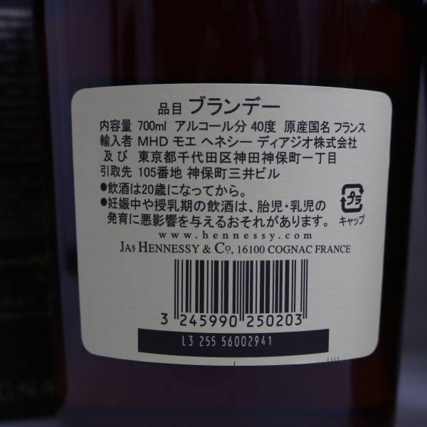 【2本セット】Hennessy（ヘネシー）ベリースペシャル 40％ 700ml N24C220024_画像5