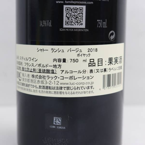 CHATEAU LYNCH BAGES（シャトー ランシュ バージュ）2018 14.5％ 750ml Z24C190003_画像5