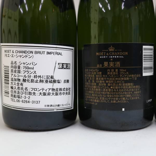 【3本セット】MOET＆CHANDON（モエエシャンドン）ブリュット 12％ 750ml N24C190093_画像5