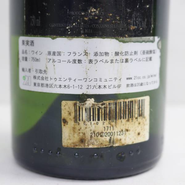 CHATEAU DE FIEUZAL（シャトー ド フューザル）ブラン 2011 13.5％ 750ml G24C130075の画像5