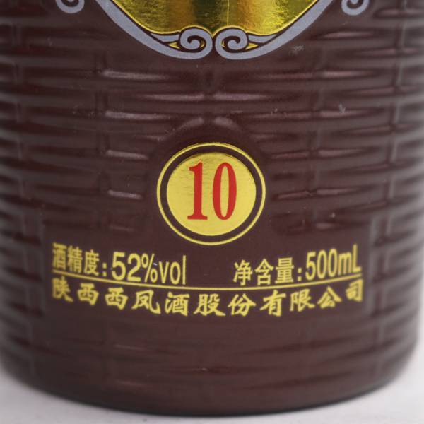 西鳳酒 10年 52％ 500ml 陶器（重量1057g）W24C100009の画像6