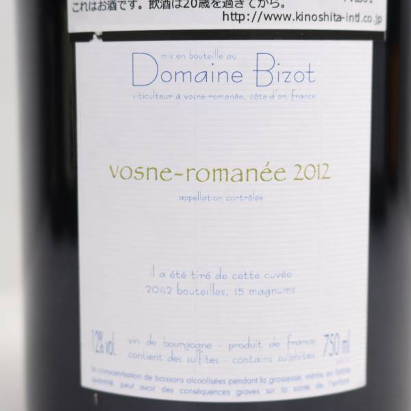 Domaine Bizot（ドメーヌ ビゾ）ヴォーヌ ロマネ 2012 12％ 750ml T24B100010の画像6