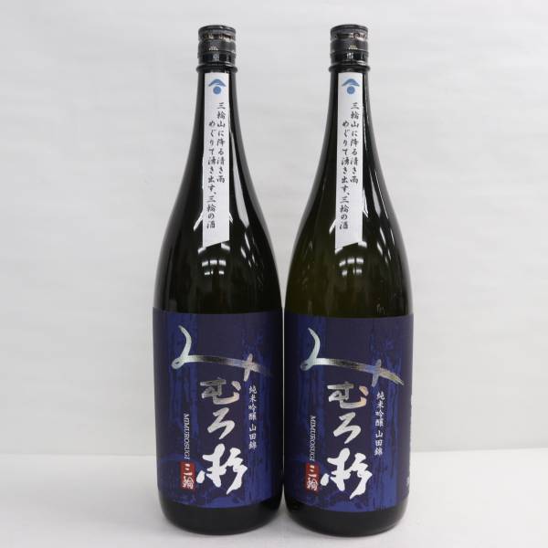 【2本セット】みむろ杉 夢ろまんシリーズ 純米吟醸 山田錦 15度 1800ml 製造24.02 G24C150120の画像1