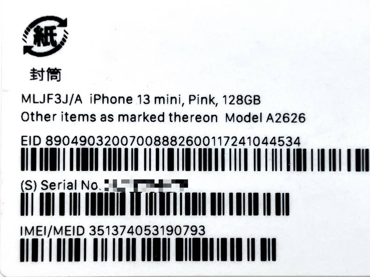 新品 未開封 SIMフリー Apple アップル iPhone13mini 128GB ピンク MLJF3J/A 未アクティベート 利用制限判定〇 残債なし 即決_実物のお写真です。