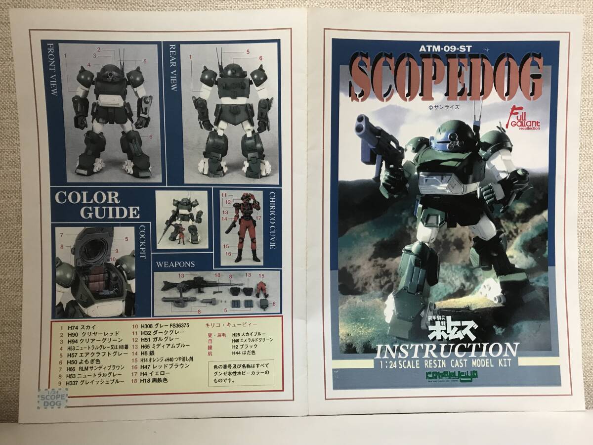 . shop Kotobukiya [1/24 resin kit scope dog ATM-09-ST] Armored Trooper Votoms / armor -doto LOOPER 