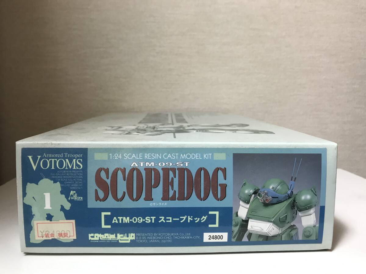 . shop Kotobukiya [1/24 resin kit scope dog ATM-09-ST] Armored Trooper Votoms / armor -doto LOOPER 