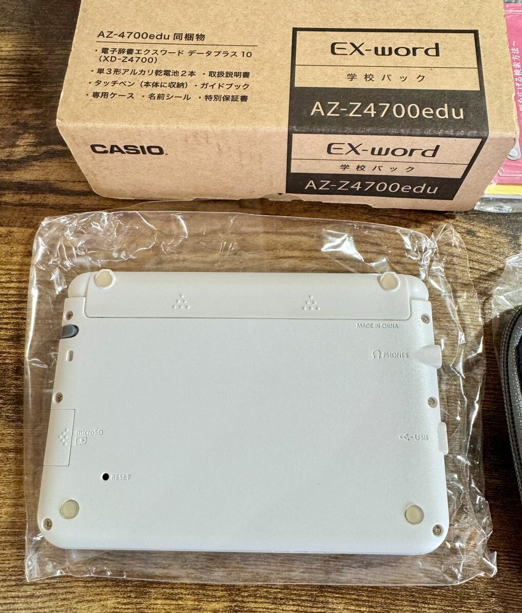 ◆ CASIO EX-word 学校パック AZ-Z4700edu 電子辞書 エクスワード カシオ DATAPLUS 10_画像6