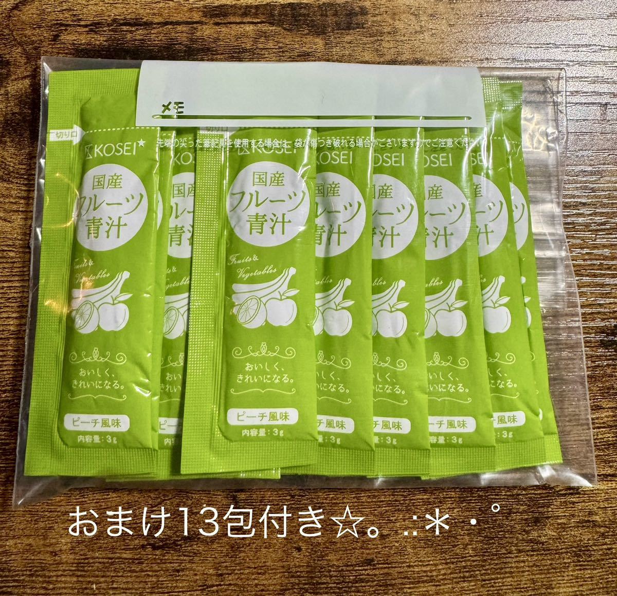 ■ 国産フルーツ青汁 乳酸菌青汁 30包×4袋 おまけ13包付き☆。.:＊・゜_画像5