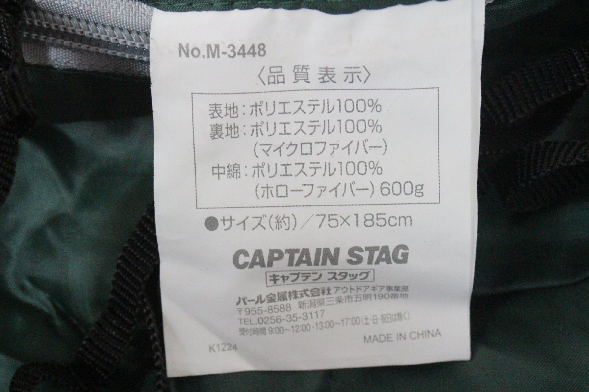 * Captain Stag спальный мешок 2 пункт совместно 