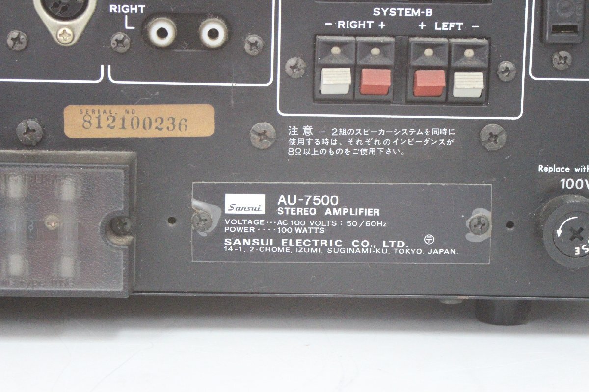 ▲Sansui サンスイ ステレオアンプ AU-7500_画像6