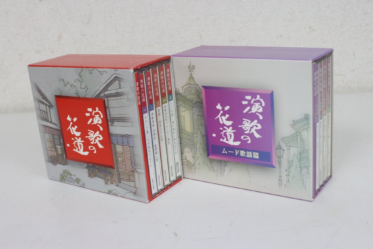 ■演歌の花道 CD-BOXまとめての画像1
