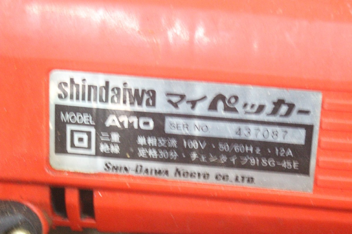 ■日立 ロール釘打ち機 木工用 電気ドリル等 まとめて_画像8