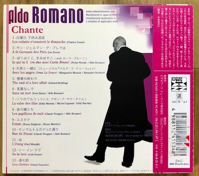 CD / アルド・ロマーノ（Aldo Romano）★A St Germain des Pres【デジパック仕様】_画像3