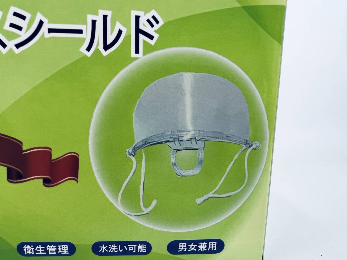 まとめ 【透明マウスシールド 400枚】 10円/単価 呼吸しやすい 飛沫防止 飲食店 エステ 曇り防止 美容業界 笑顔 男女兼用 洗える 衛生_画像4