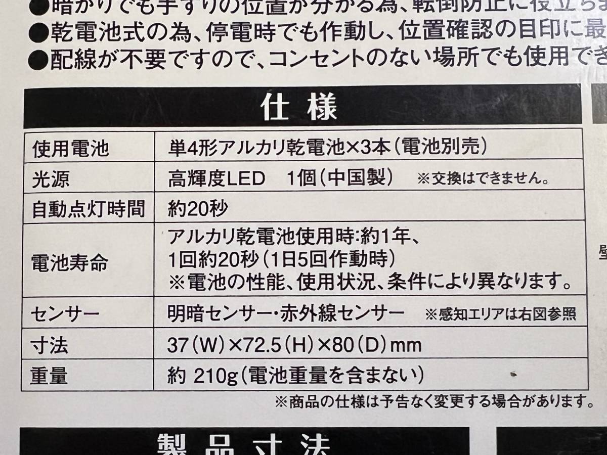 マツ六 【光るLED手すりブラケット 金】 35ミリ用 手すりエンド 自動点灯 センサー 電池式_画像8