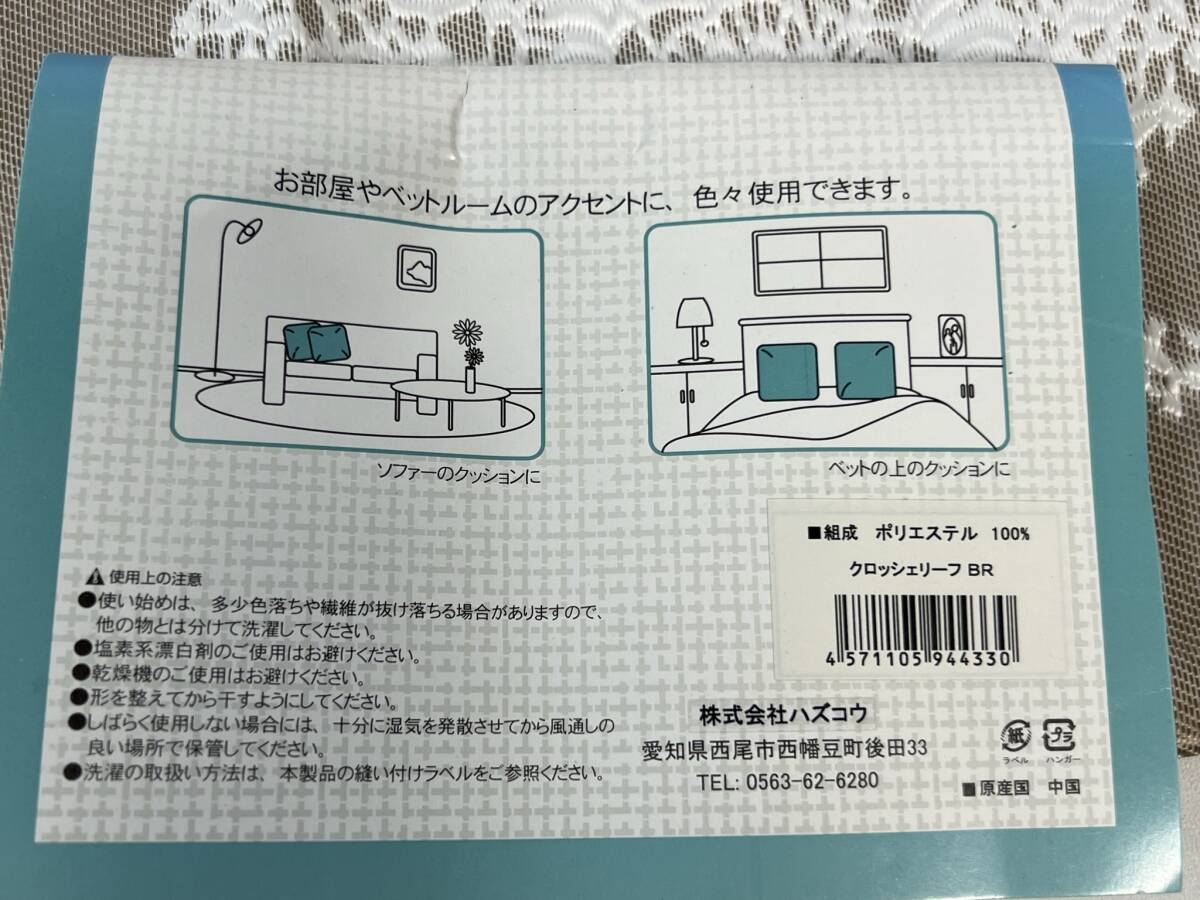 新品 【クッションカバー 45x45cm BR】 ソファー インテリア 飾り ベッド_画像2