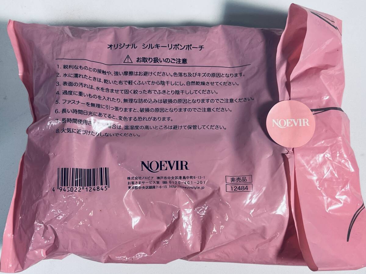 NOEVIR 【ノエビア オリジナル ポーチ 12484】 レディース バッグ ファッション 小物入れ 化粧品 コスメ_画像4