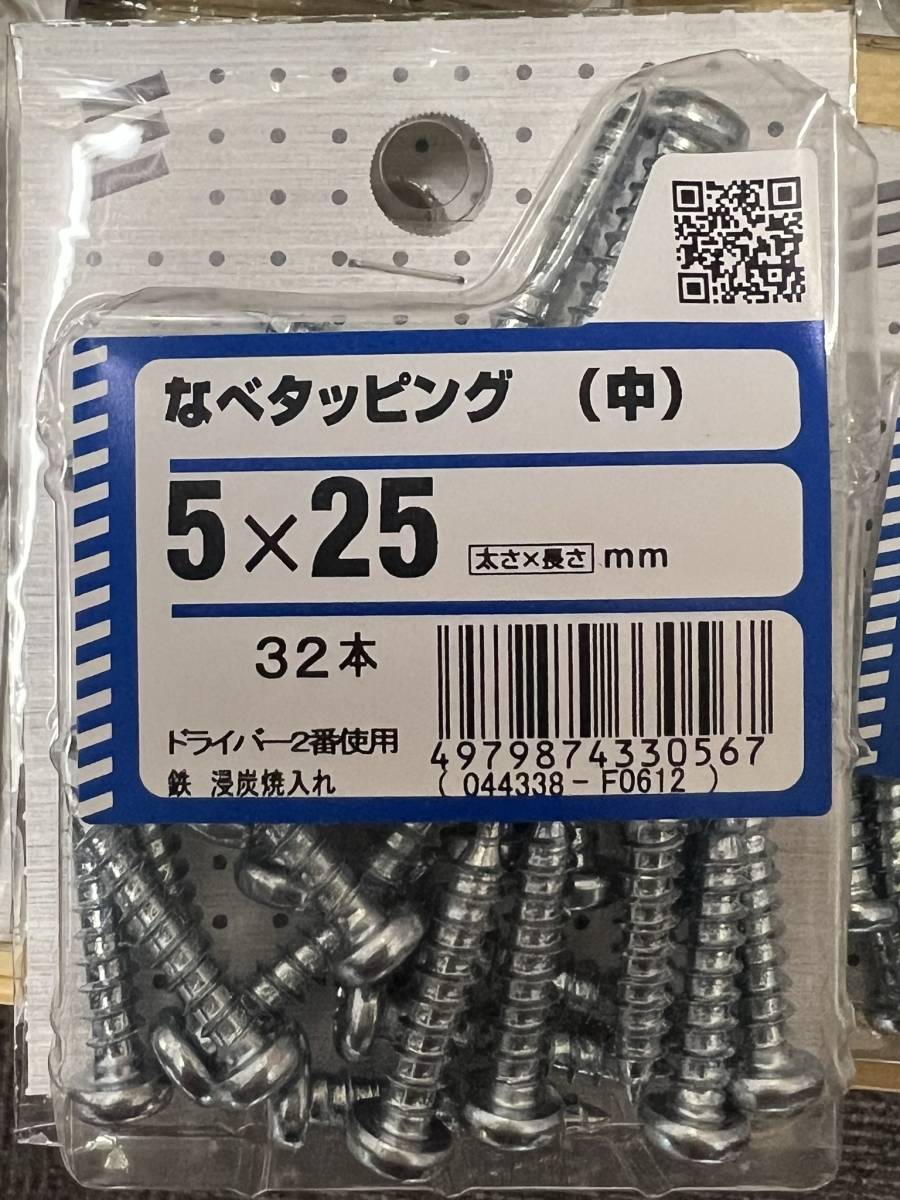 ナベ なべタッピング 中 5ｘ25mm 32本 DIY用品 大工 工事用材料 鉄製 釘 ねじ ネジ nejiの画像1