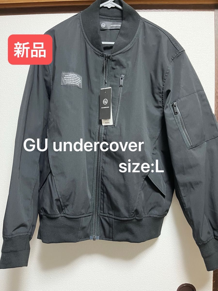 GU×UNDERCOVER リブブルゾン Lサイズ - ジャケット・アウター