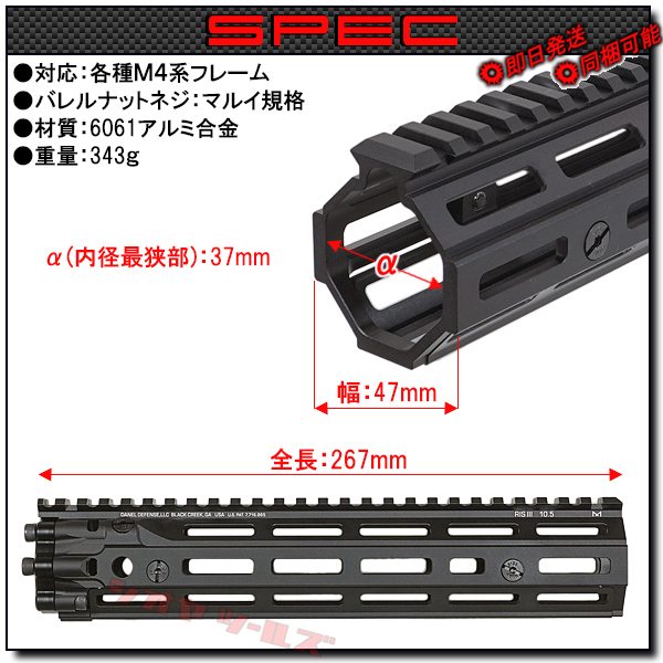 ◆在庫調整1個限定特価！◆ M4 DANIEL DEFENSE RISⅢ タイプ 10.5inch ハンドガード BLACK ( ダニエルディフェンス HANDGUARD RIS3 MK18_画像2