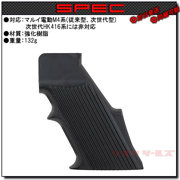 ◆送料無料◆ 電動M4用 Z-M Weapons LR300 タイプ ピストル グリップ ( Pistol Grip_画像2