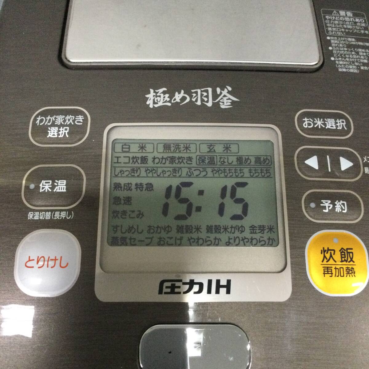 060326 262286 ZOJIRUSHI　象印　NP-WD10　炊飯器　圧力IH炊飯ジャー　極め炊き　5.5号炊き　通電のみ確認　USED品_画像8