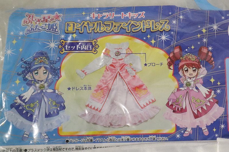 未使用 なりきり キャラリートキッズ ロイヤルファインドレス ふしぎ星のふたご姫 サイズ 120 現状品_画像8