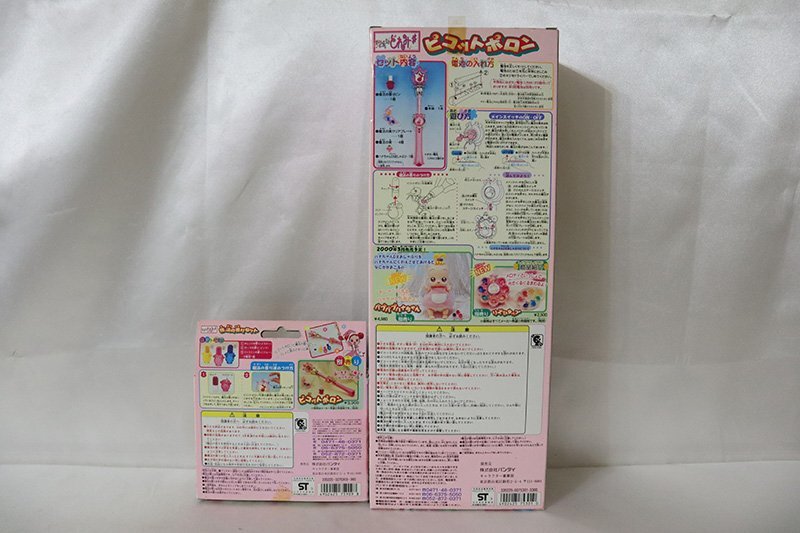 1 jpy start breaking the seal settled pi cot po long magic. fragrance set set sale Ojamajo Doremi # Bandai present condition goods junk 