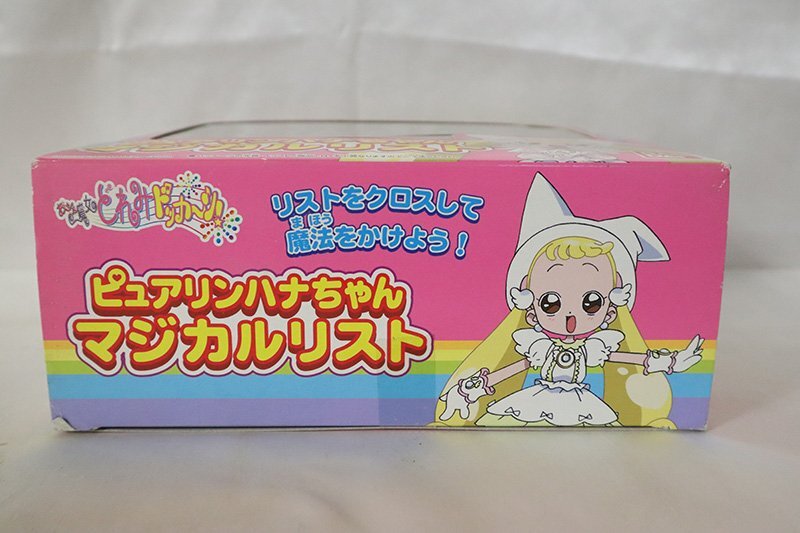 1 jpy start unopened unused pure Lynn is na Chan magical list Ojamajo Doremi doka~n! Bandai present condition goods 