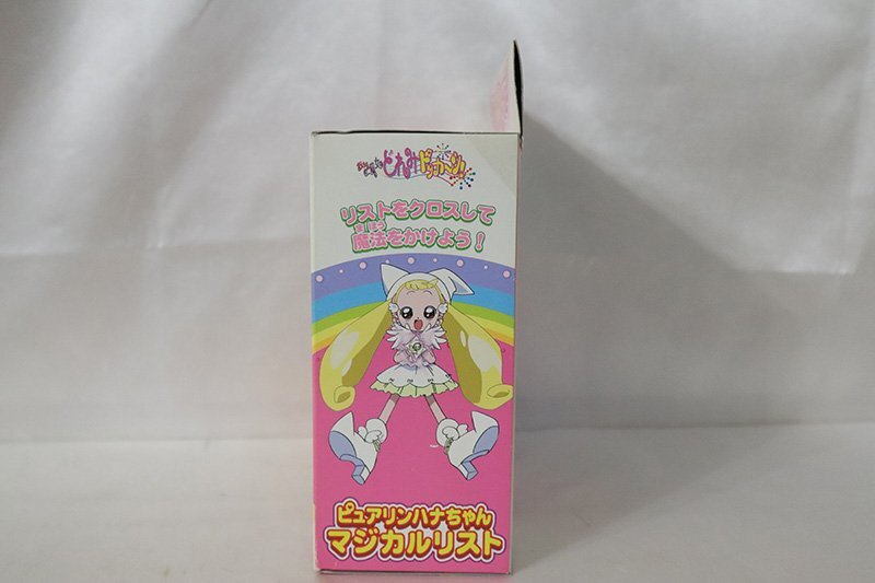 1 jpy start unopened unused pure Lynn is na Chan magical list Ojamajo Doremi doka~n! Bandai present condition goods 