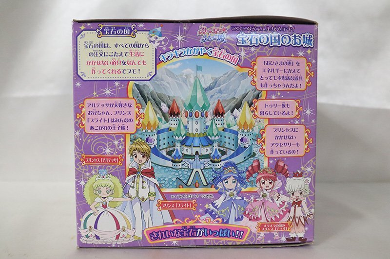 1 jpy start unopened unused gem. country. . castle ... star. cover .. Bandai present condition goods 