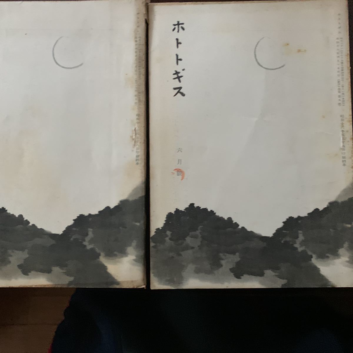 【冬バーゲン★特別送料無料!】 ☆巽賢歌宛墨筆謹呈書『高志』木俣修;墨水書房;昭和17年初版函付 短歌、俳句