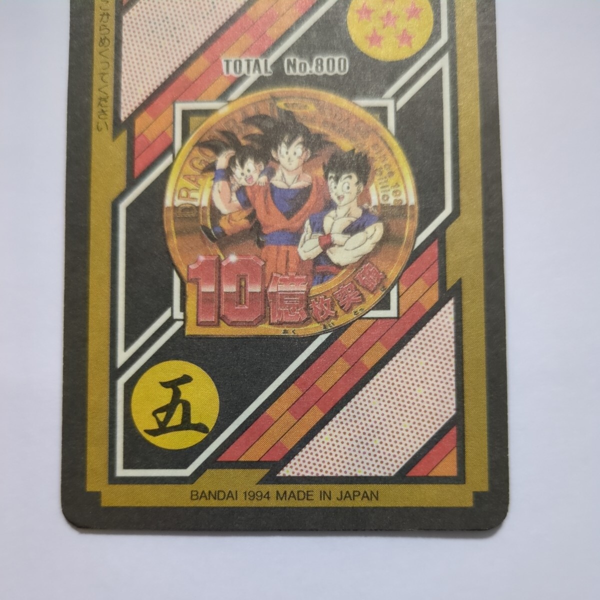 Yahoo!オークション - ドラゴンボール カードダス 本弾 NO.154 Yahoo!オークション - ドラゴンボール カードダス 本弾 NO.154